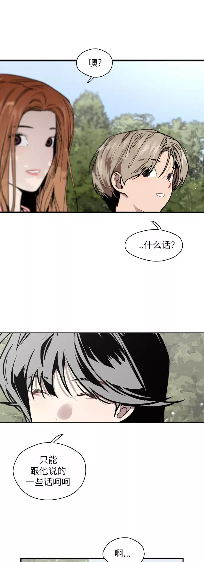 [第48话] 0话（2） 第8页