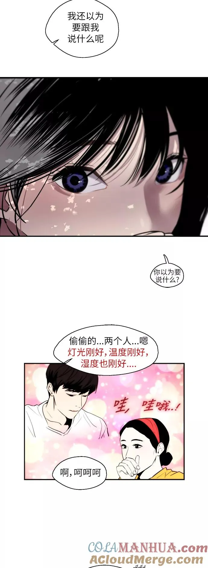 [第48话] 0话（2） 第13页