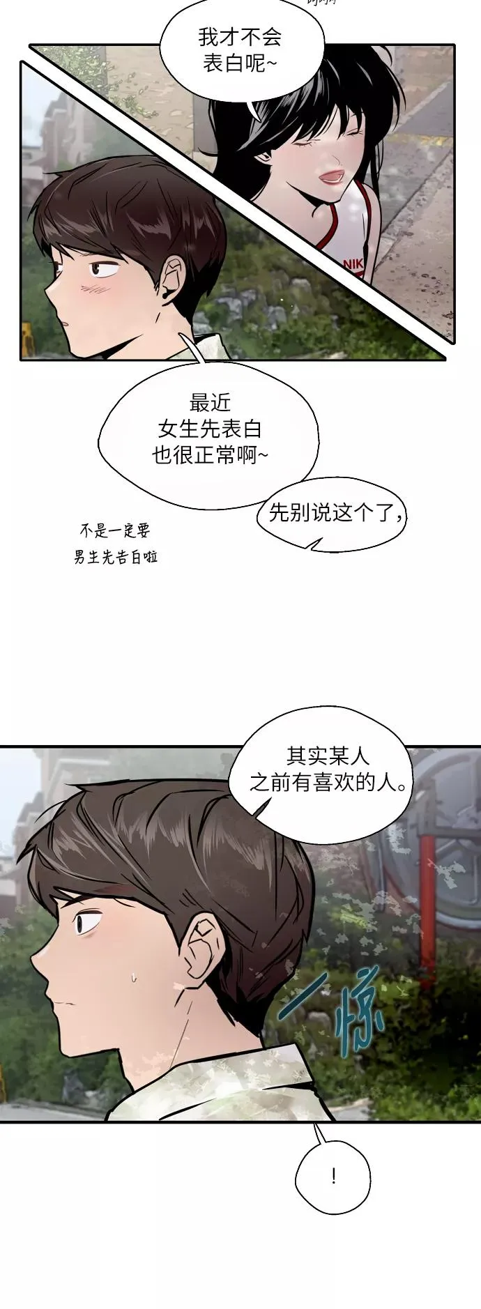[第48话] 0话（2） 第14页