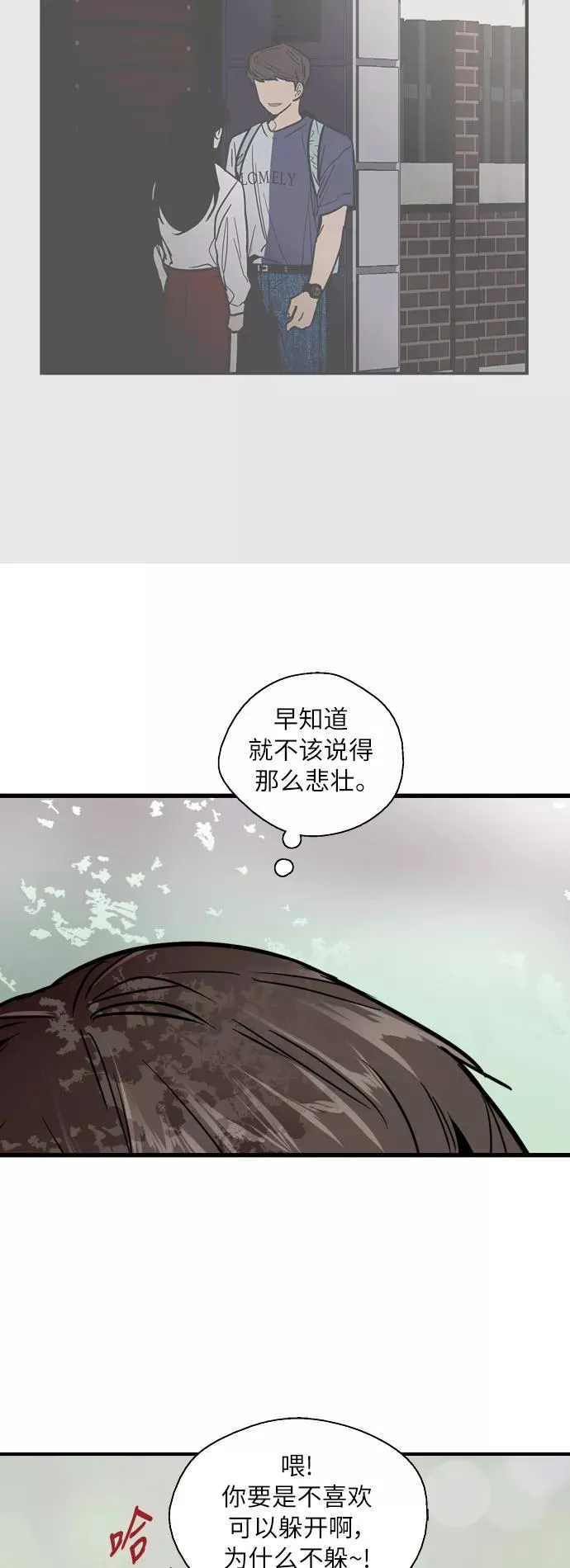 [第48话] 0话（2） 第18页