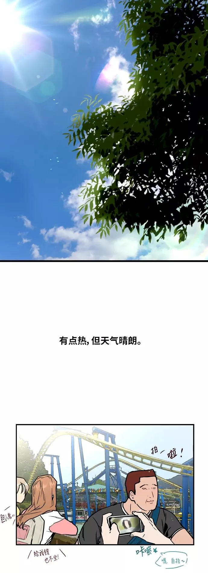 [第48话] 0话（2） 第20页