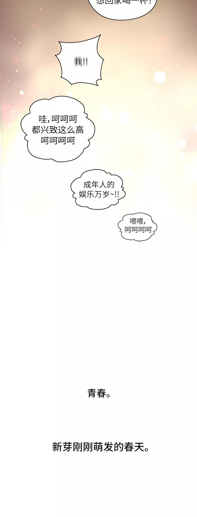 [第48话] 0话（2） 第24页