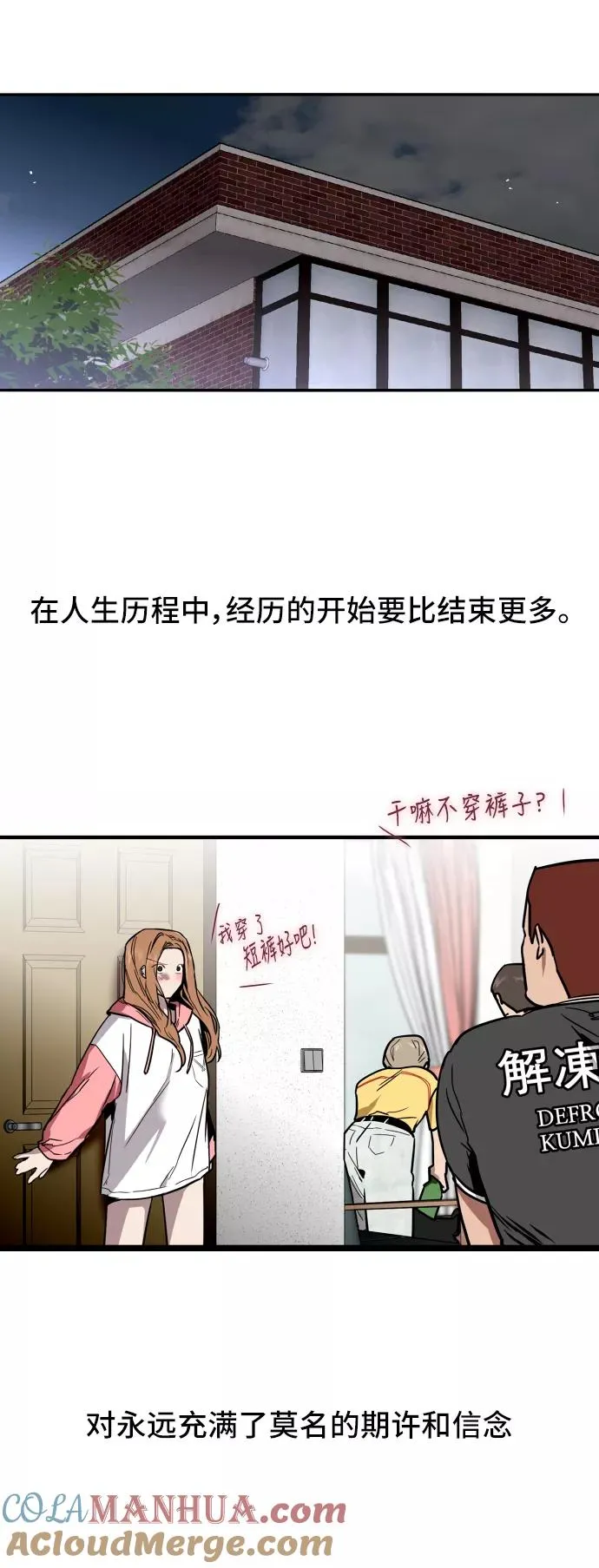 [第48话] 0话（2） 第25页