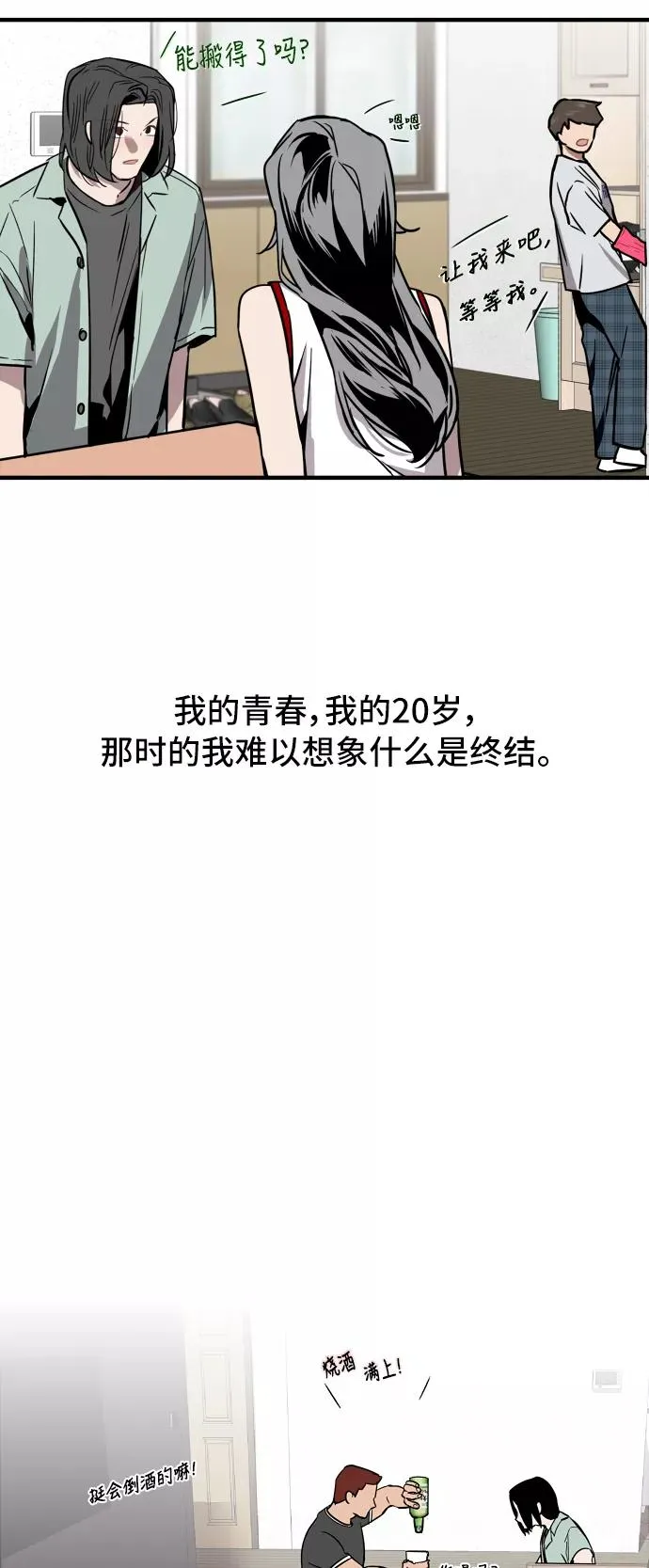[第48话] 0话（2） 第26页