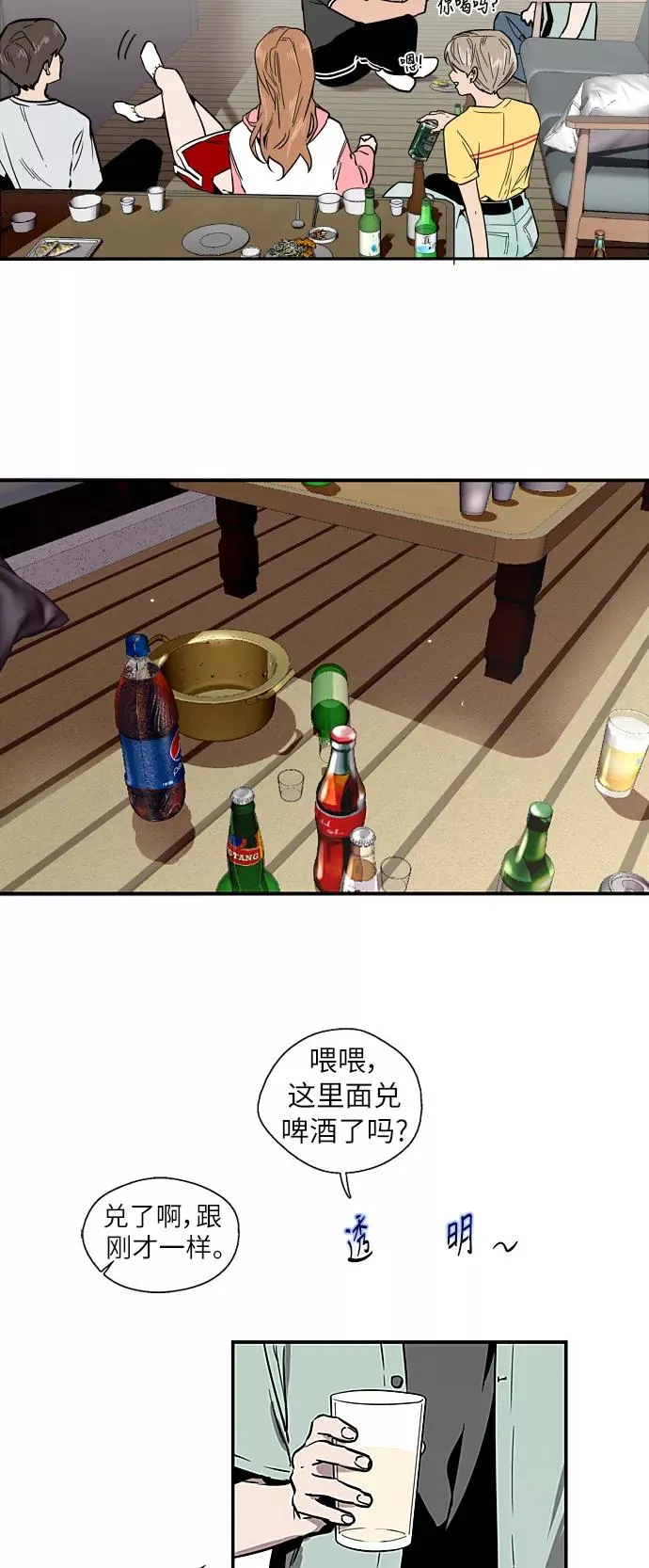 [第48话] 0话（2） 第27页
