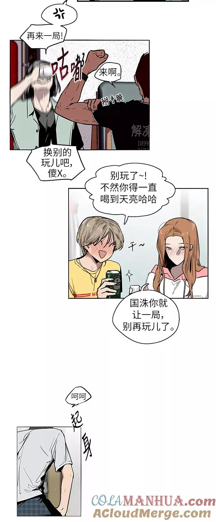 [第48话] 0话（2） 第28页