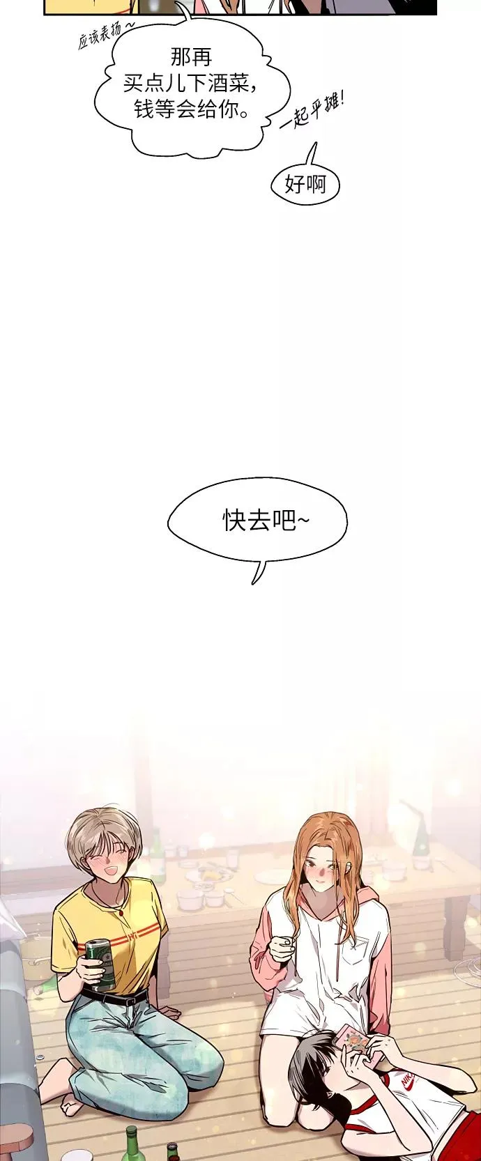 [第48话] 0话（2） 第30页