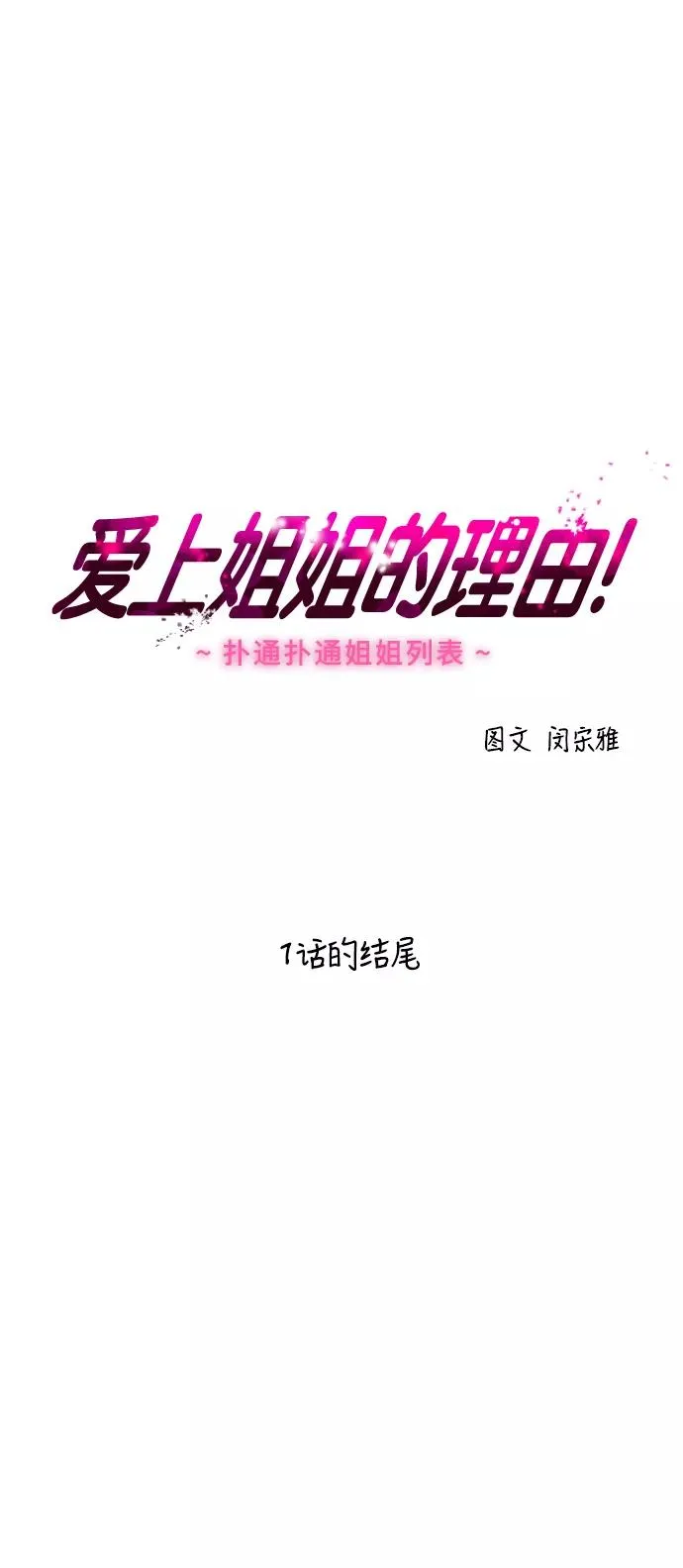 [第48话] 0话（2） 第32页