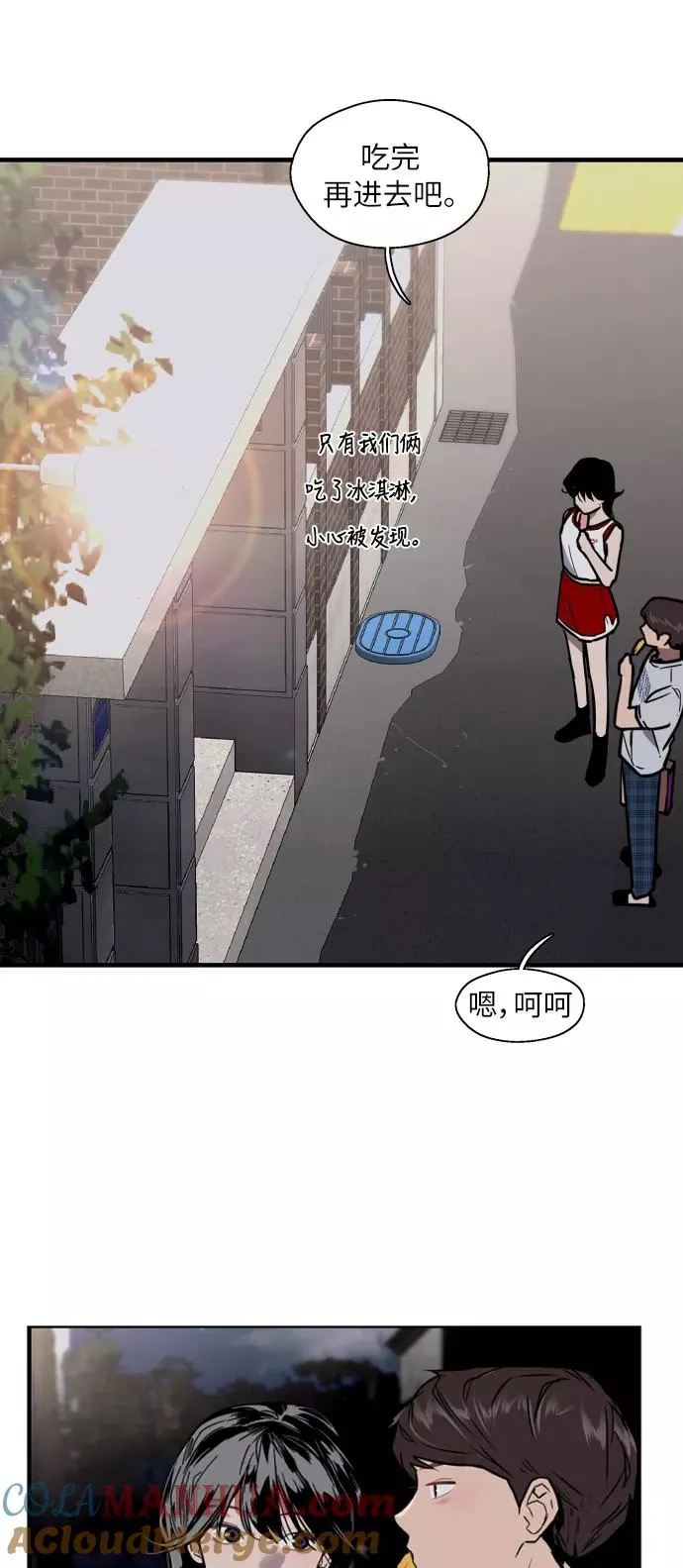 [第48话] 0话（2） 第34页