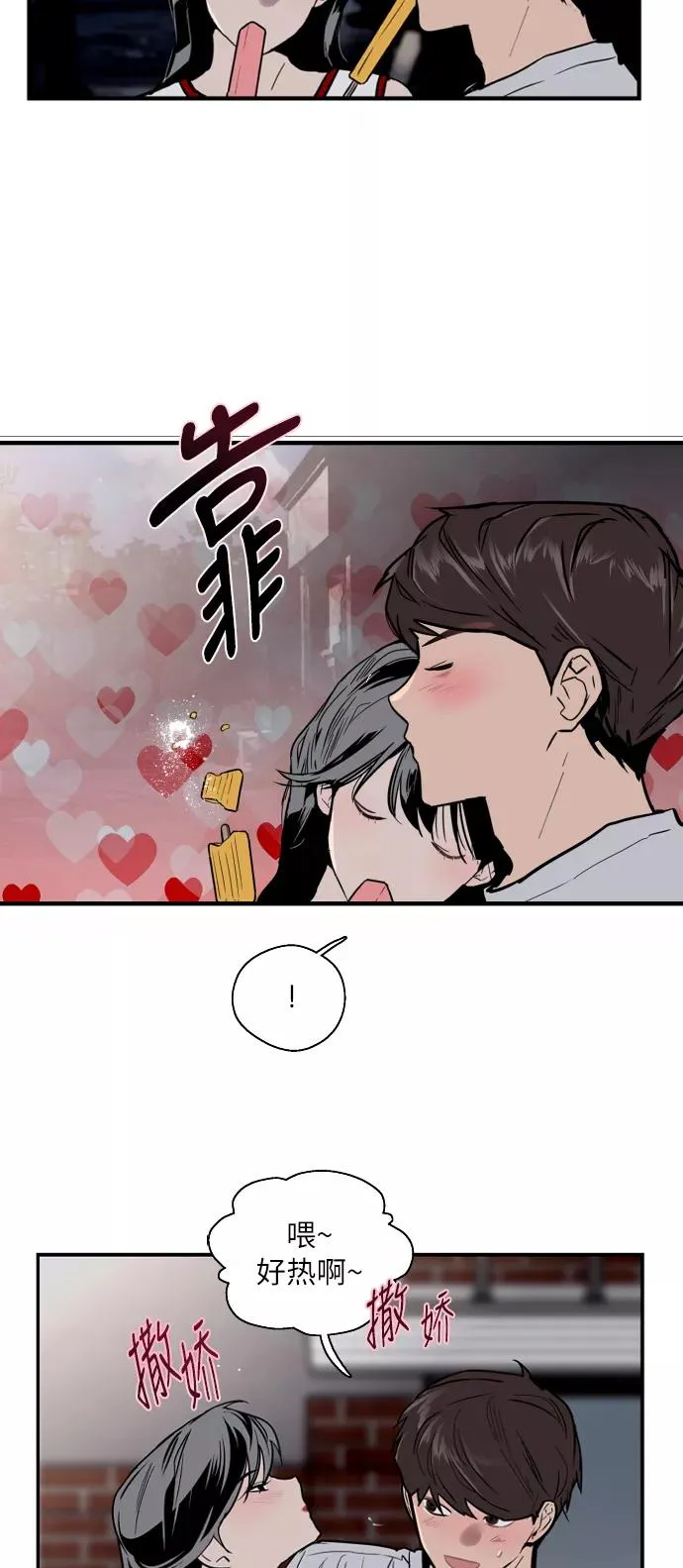 [第48话] 0话（2） 第35页
