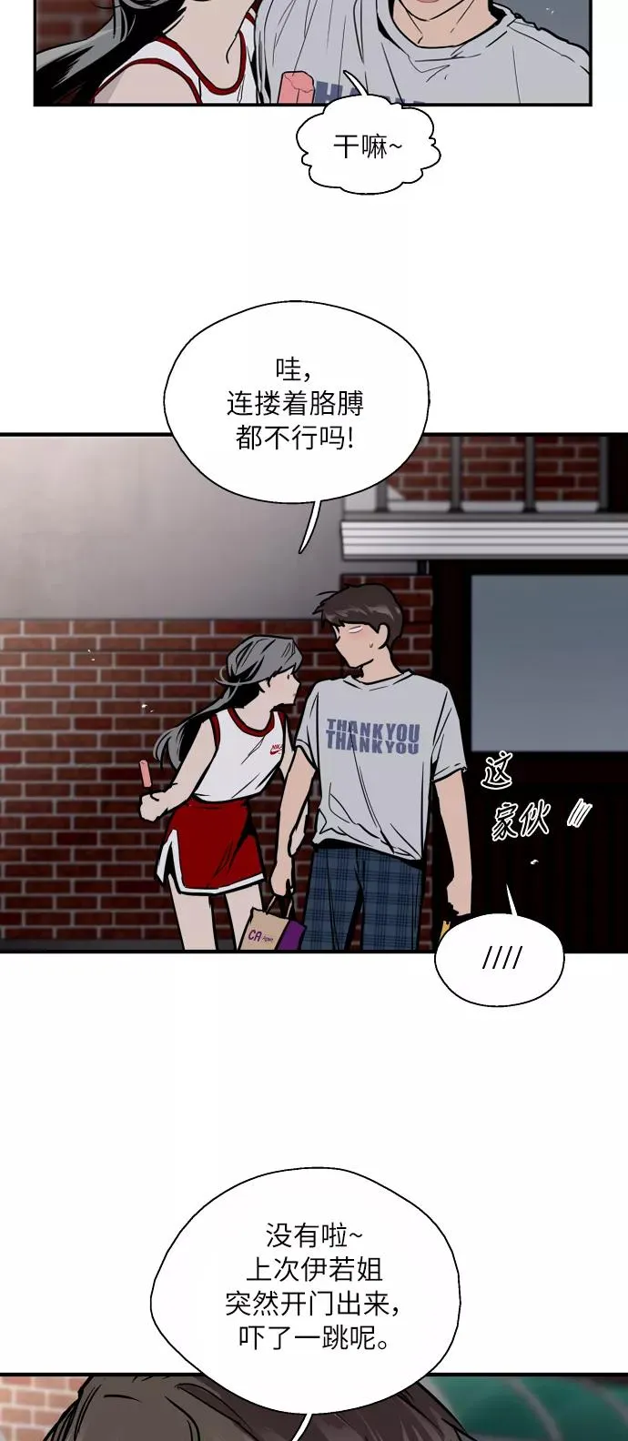 [第48话] 0话（2） 第36页