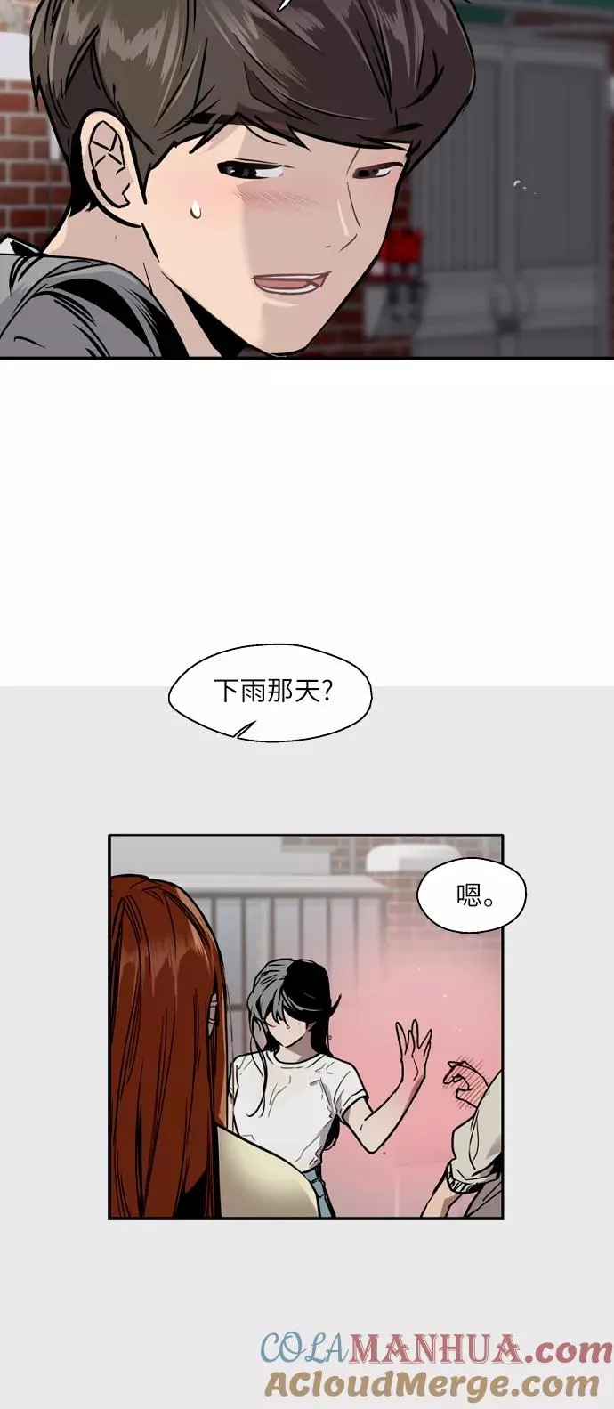 [第48话] 0话（2） 第37页