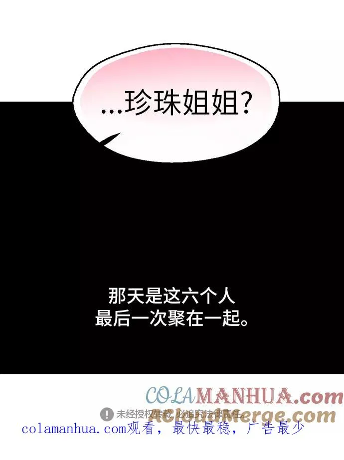 [第48话] 0话（2） 第49页