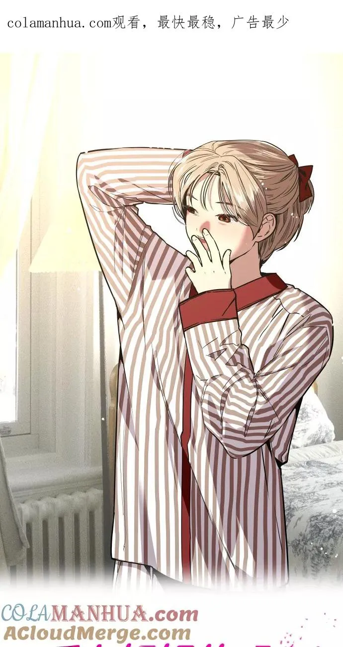 [第49话] 我喜欢你好久了！ 第1页