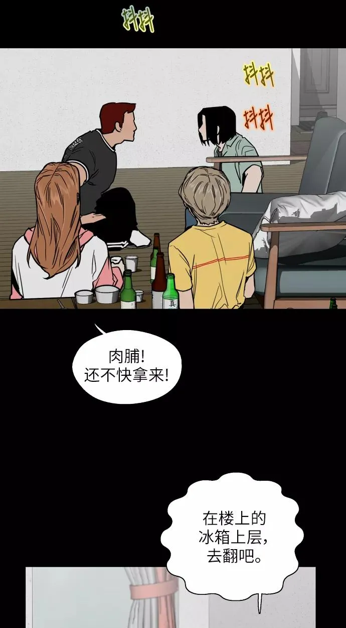 [第49话] 我喜欢你好久了！ 第3页