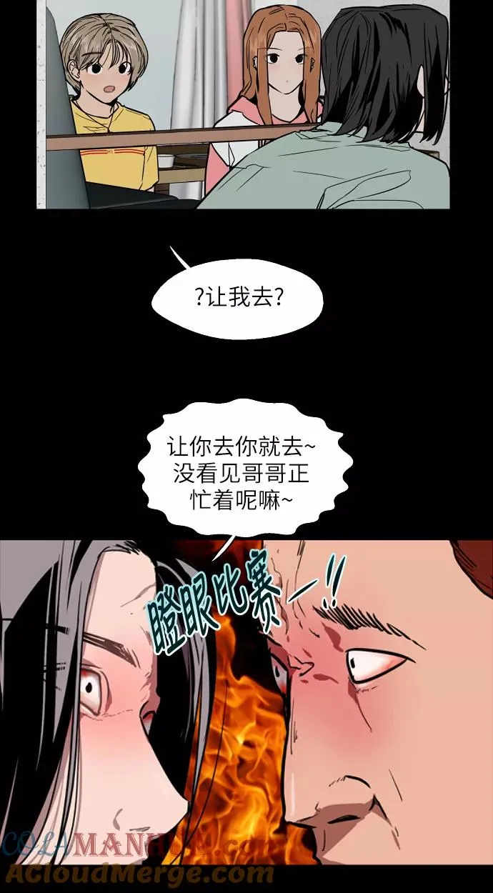 [第49话] 我喜欢你好久了！ 第4页