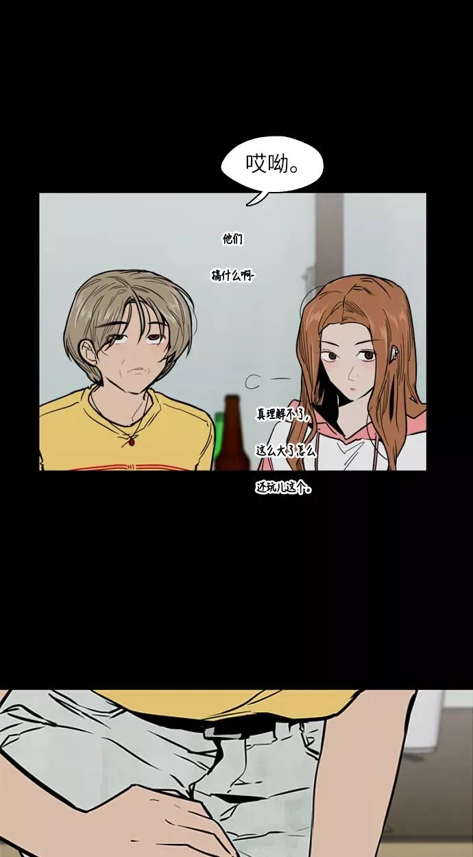 [第49话] 我喜欢你好久了！ 第5页