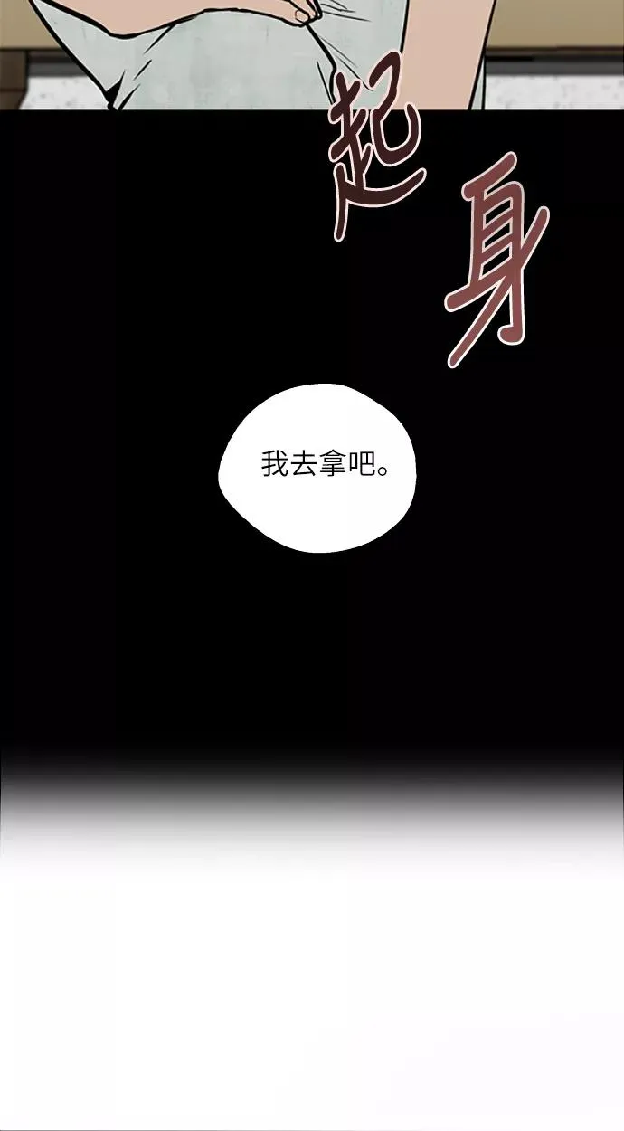 [第49话] 我喜欢你好久了！ 第6页