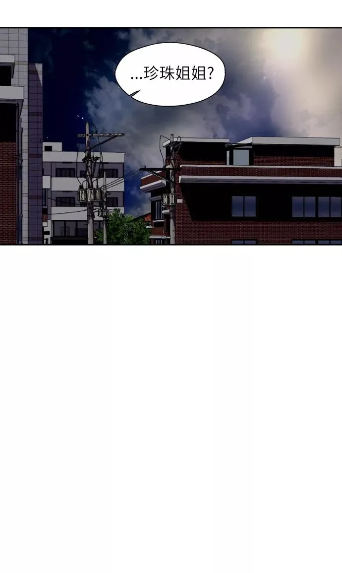 [第49话] 我喜欢你好久了！ 第9页