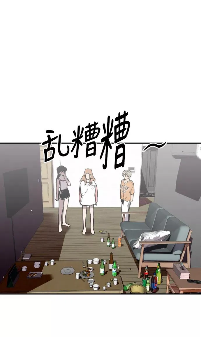 [第49话] 我喜欢你好久了！ 第12页