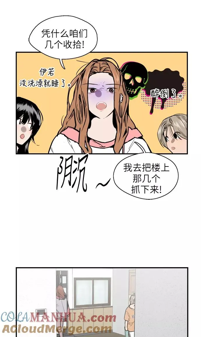 [第49话] 我喜欢你好久了！ 第13页