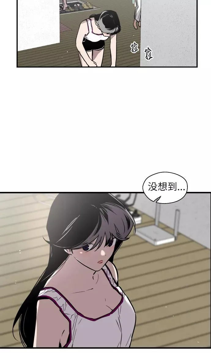 [第49话] 我喜欢你好久了！ 第14页
