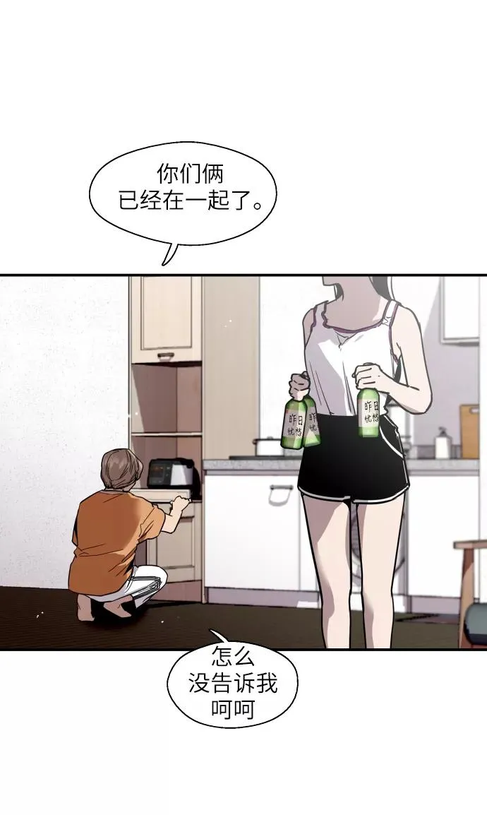 [第49话] 我喜欢你好久了！ 第15页