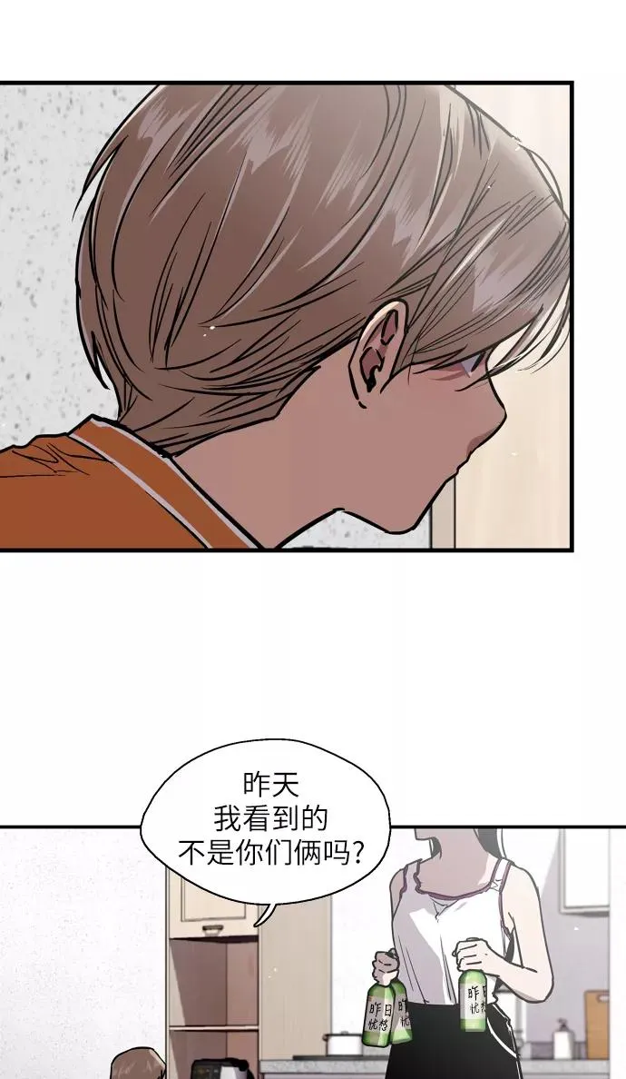 [第49话] 我喜欢你好久了！ 第17页