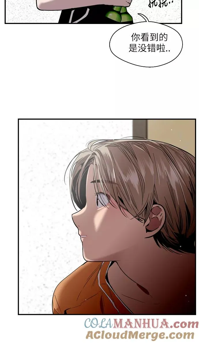 [第49话] 我喜欢你好久了！ 第19页