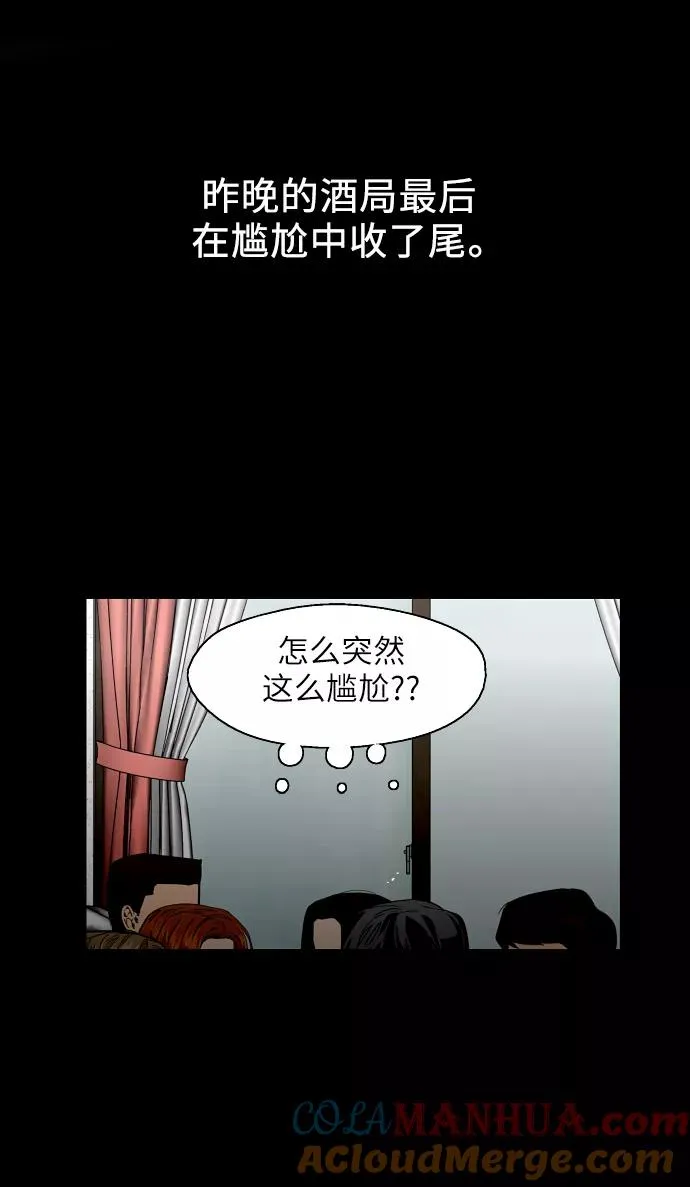 [第49话] 我喜欢你好久了！ 第22页