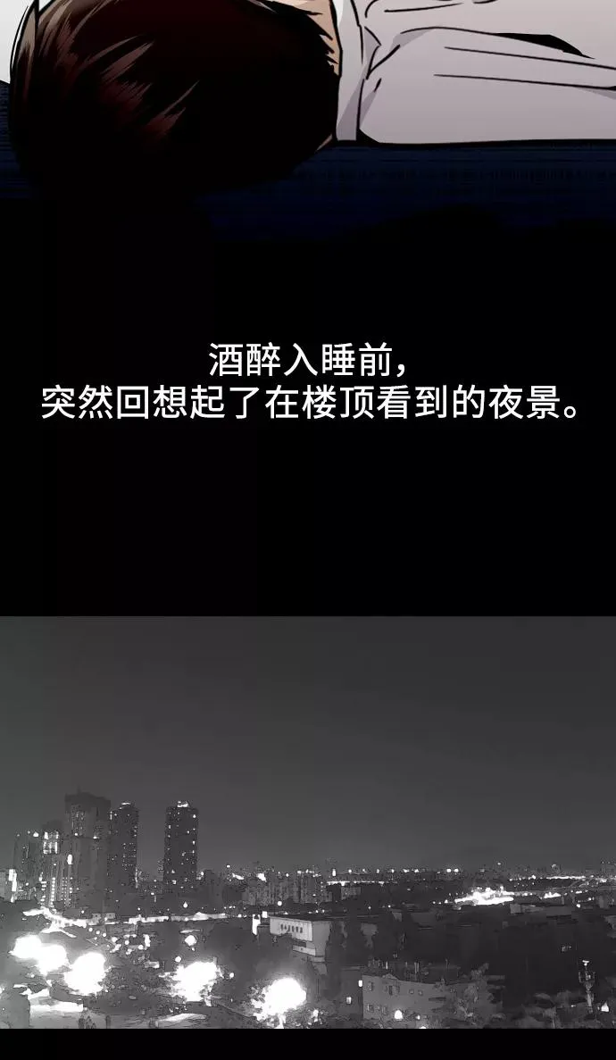[第49话] 我喜欢你好久了！ 第24页