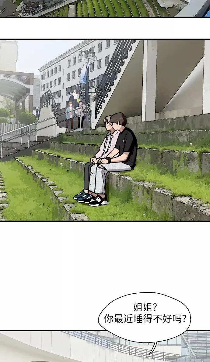 [第49话] 我喜欢你好久了！ 第30页