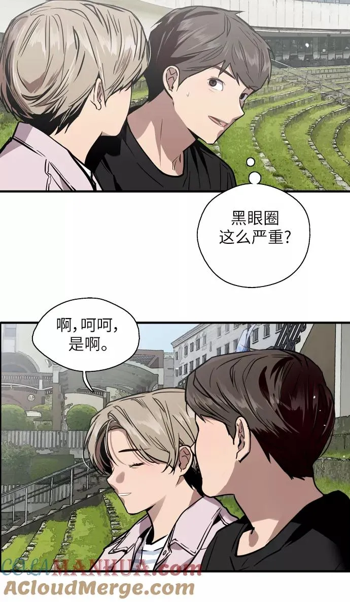 [第49话] 我喜欢你好久了！ 第31页