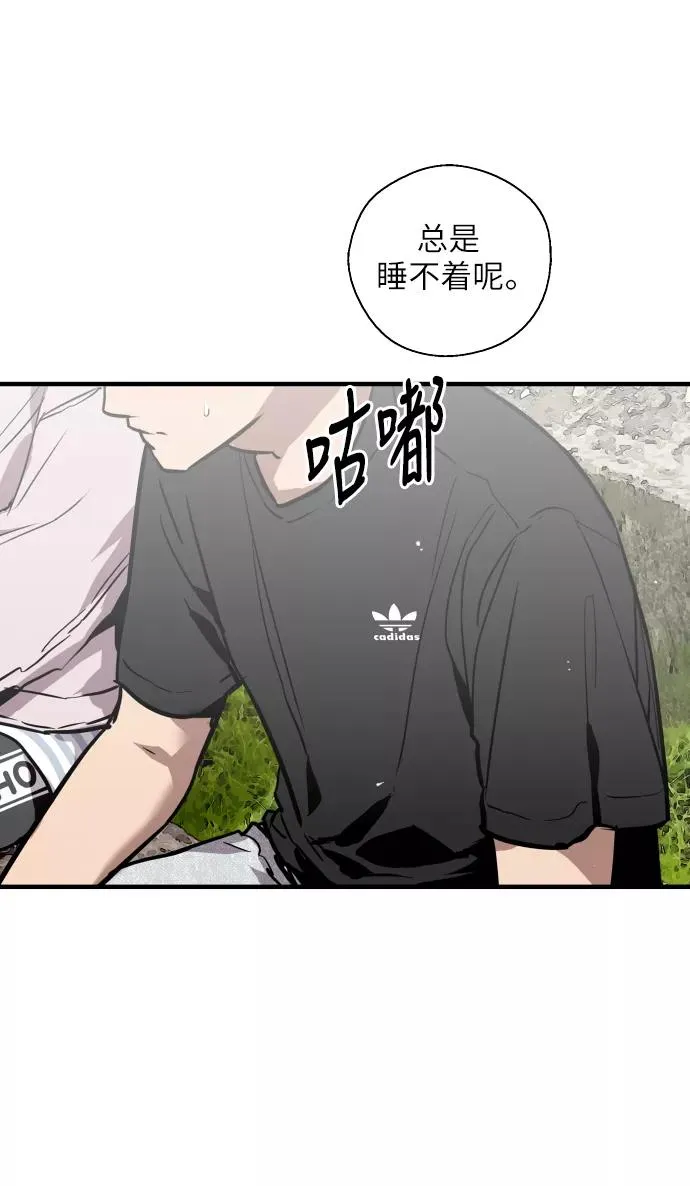 [第49话] 我喜欢你好久了！ 第32页