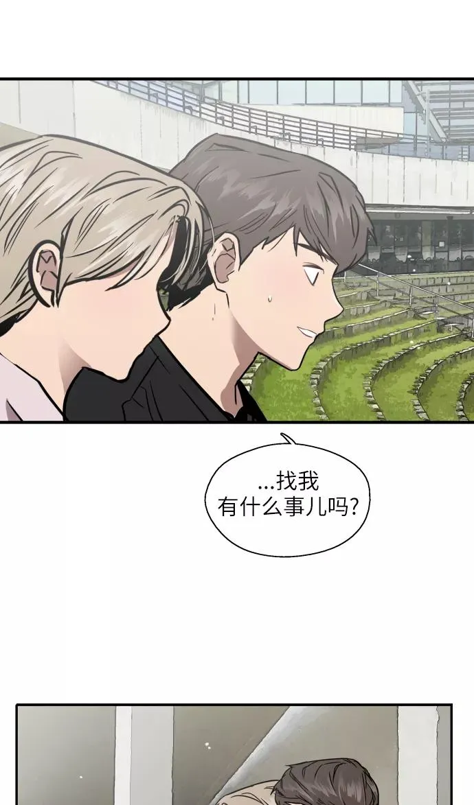 [第49话] 我喜欢你好久了！ 第33页