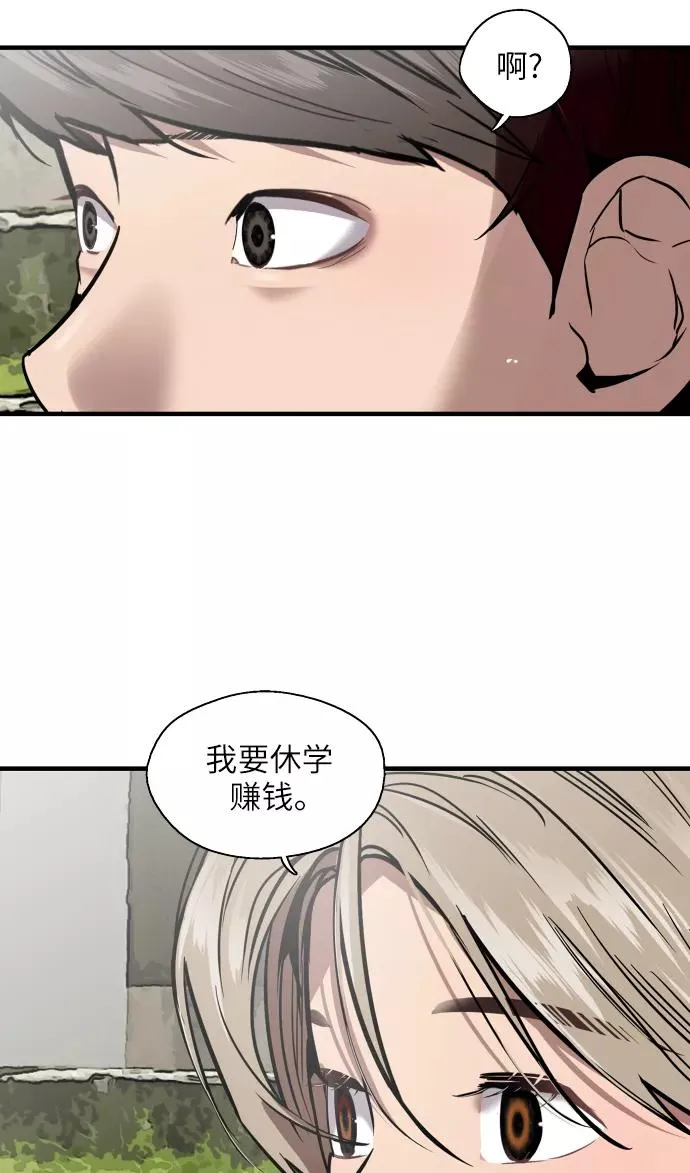 [第49话] 我喜欢你好久了！ 第35页