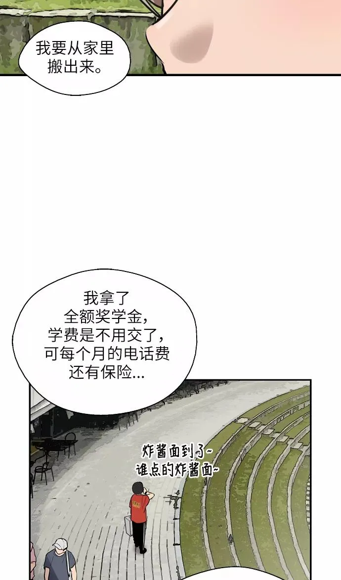 [第49话] 我喜欢你好久了！ 第36页