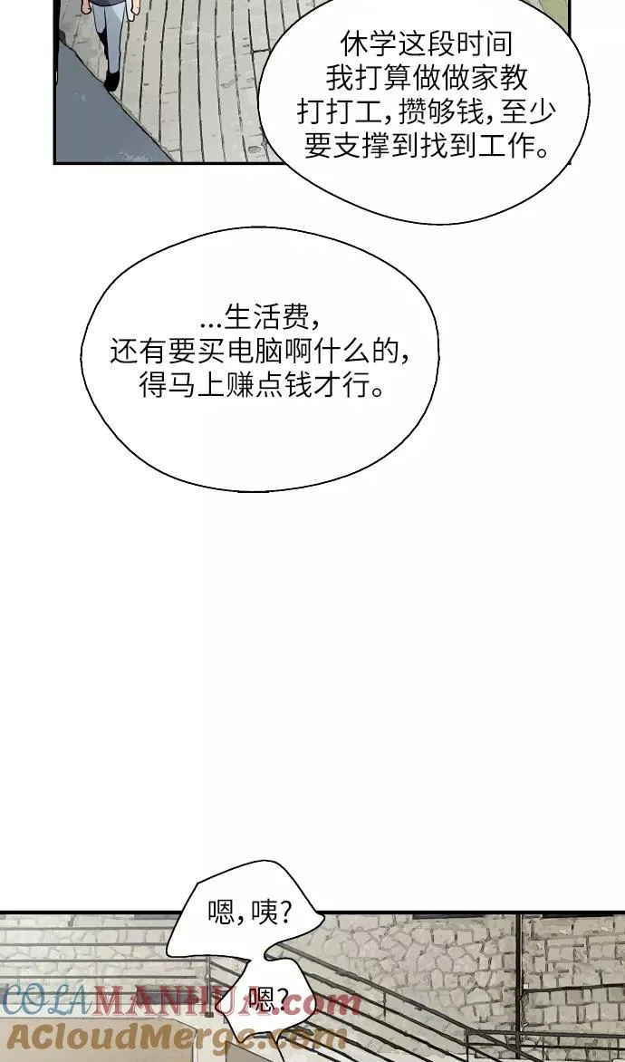 [第49话] 我喜欢你好久了！ 第37页