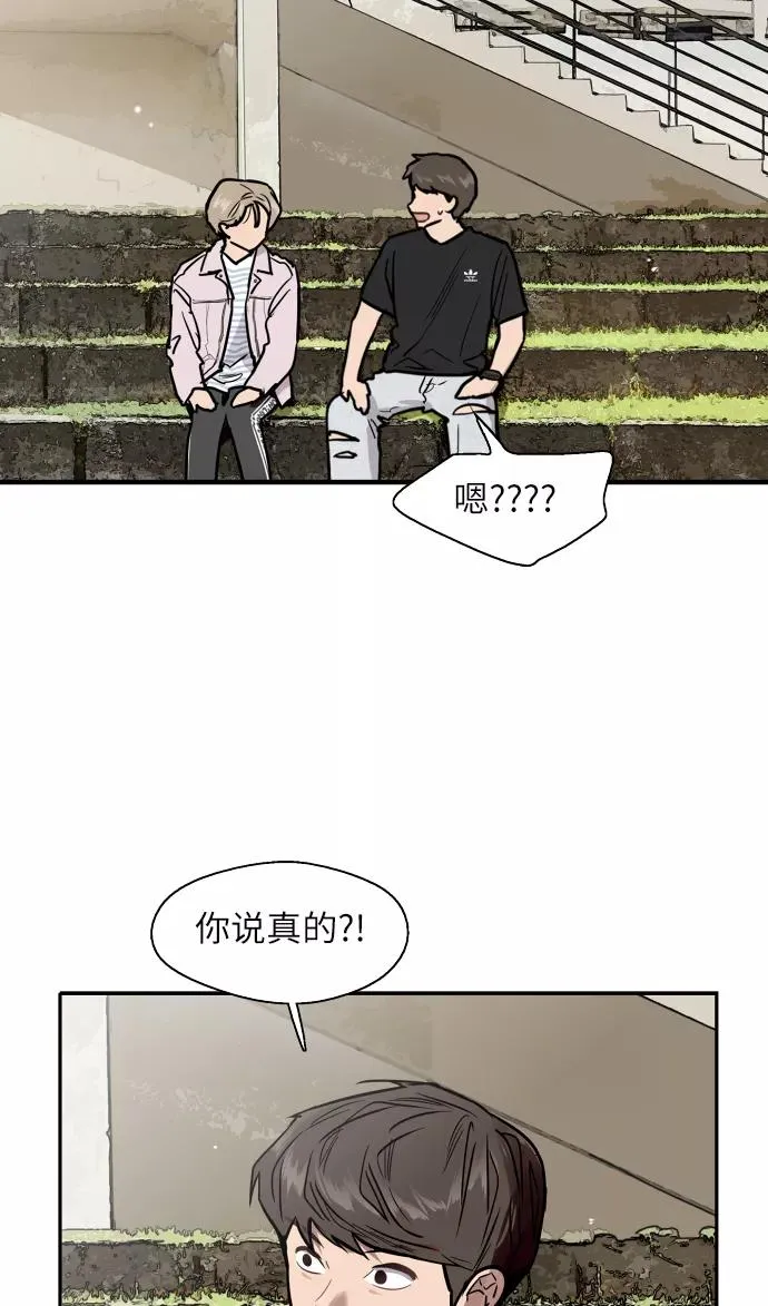 [第49话] 我喜欢你好久了！ 第38页