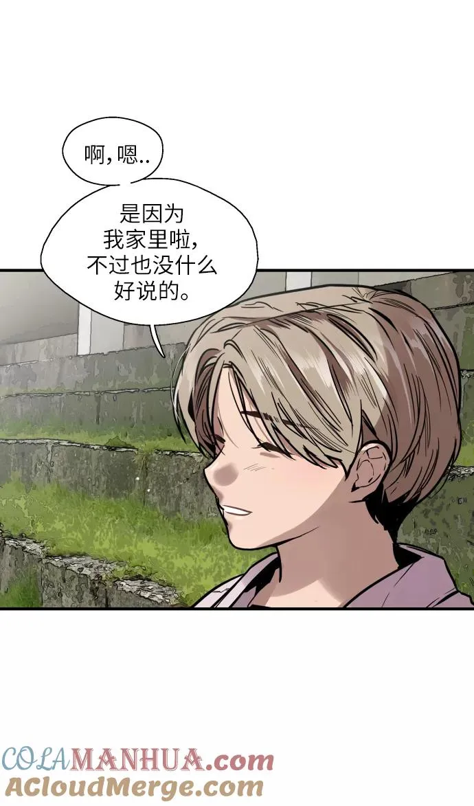 [第49话] 我喜欢你好久了！ 第40页