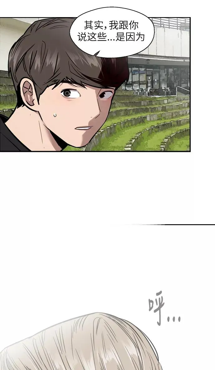 [第49话] 我喜欢你好久了！ 第41页