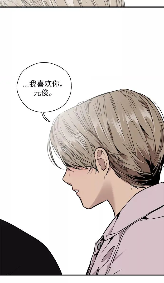 [第49话] 我喜欢你好久了！ 第42页