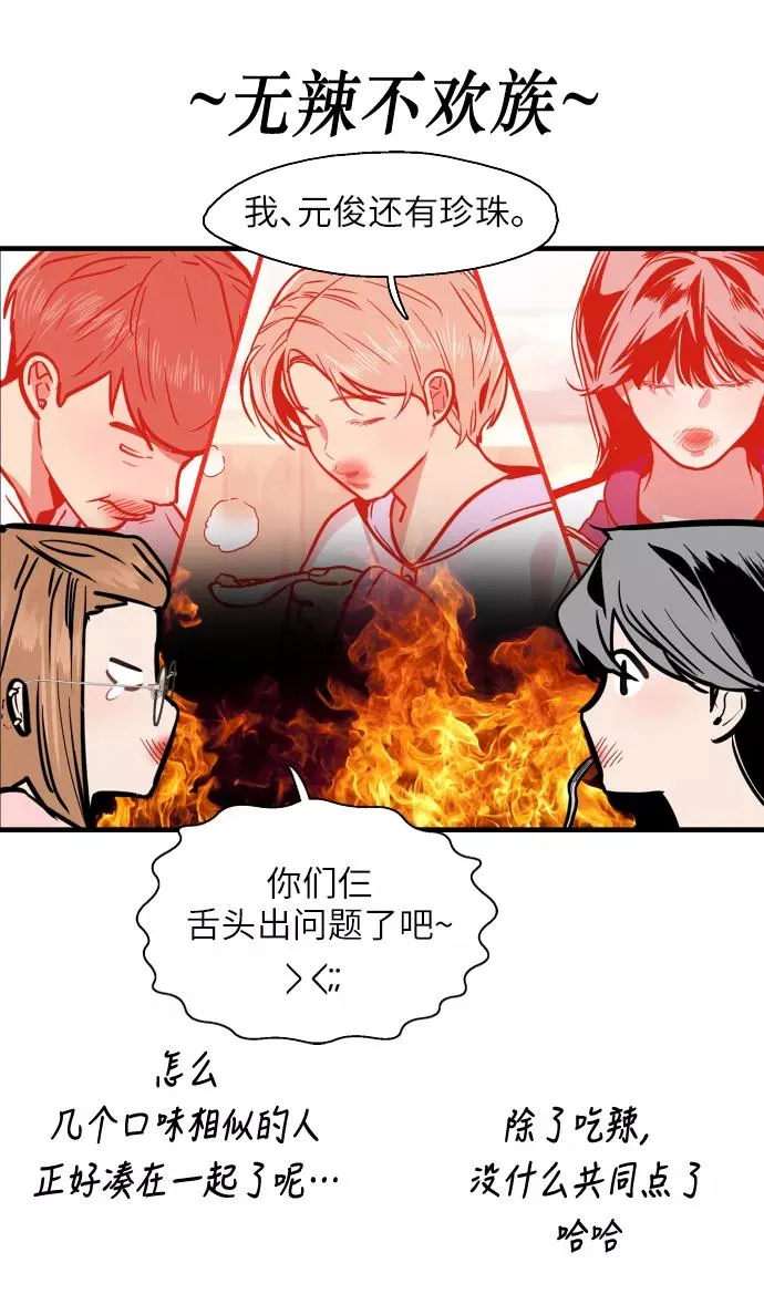 [第49话] 我喜欢你好久了！ 第45页