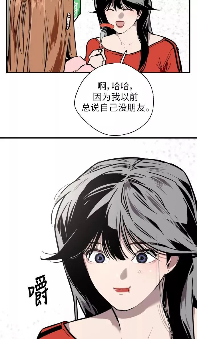 [第49话] 我喜欢你好久了！ 第47页