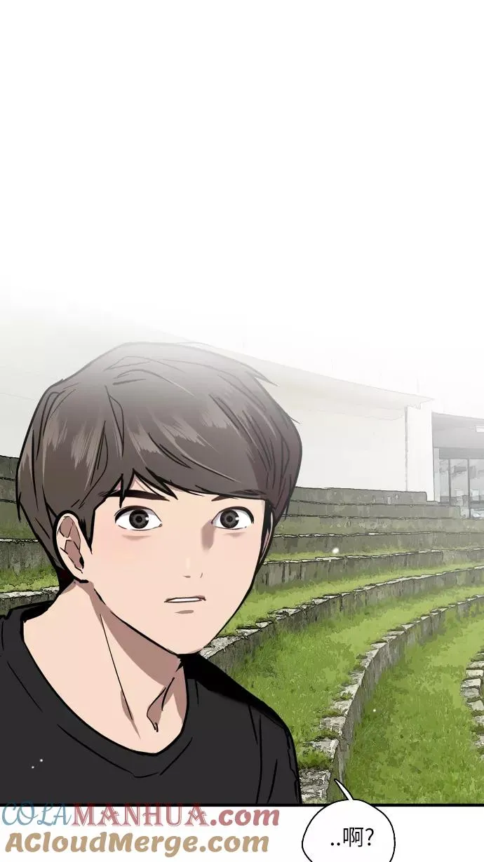 [第49话] 我喜欢你好久了！ 第49页