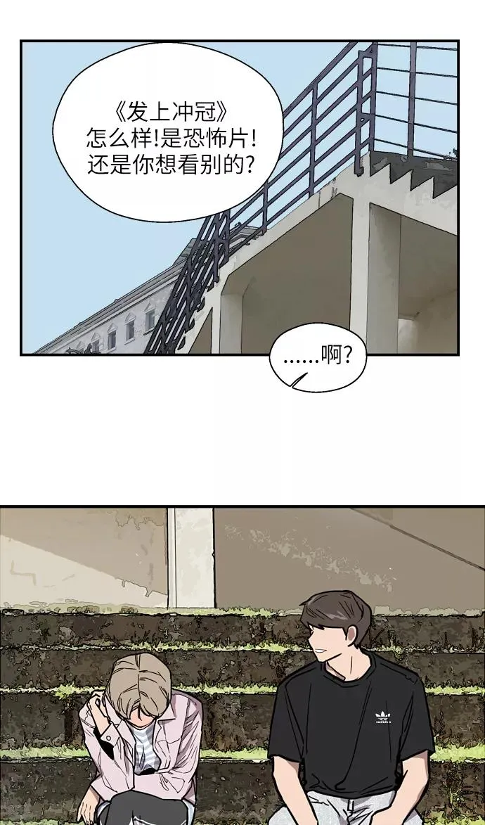 [第49话] 我喜欢你好久了！ 第57页