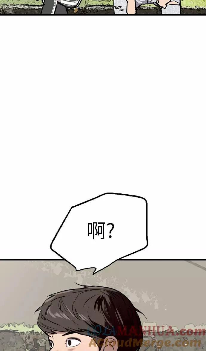 [第49话] 我喜欢你好久了！ 第58页