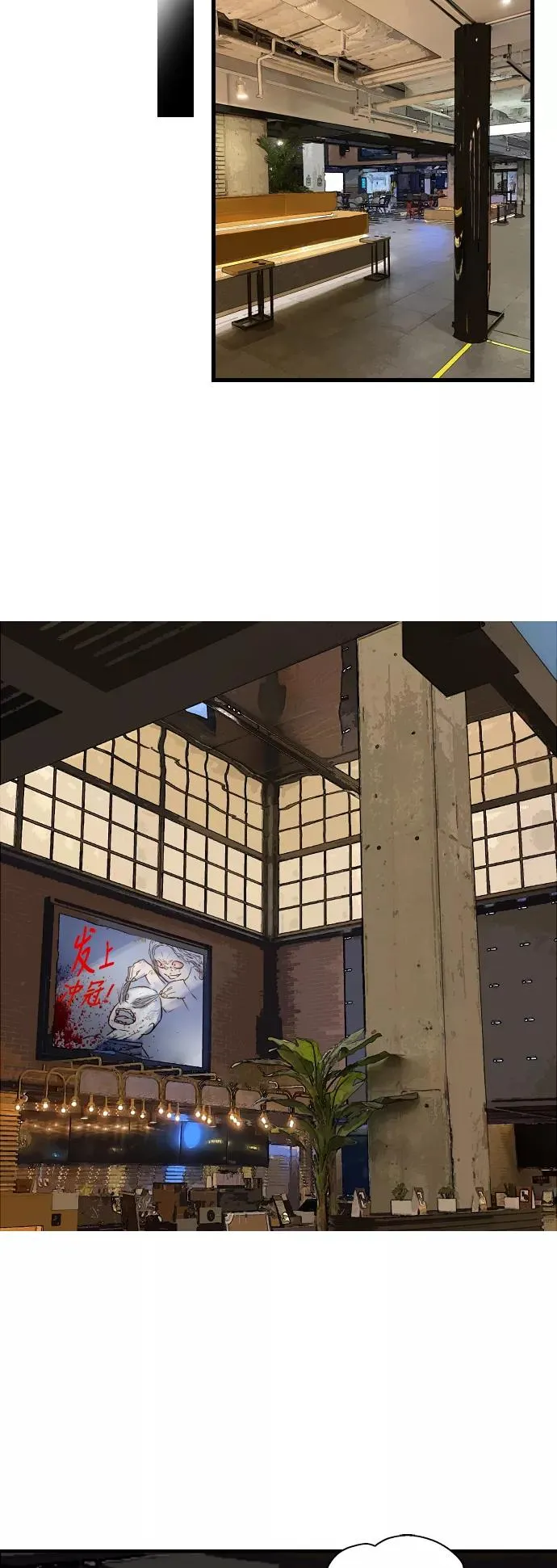 [第50话] 如果是那时 第2页