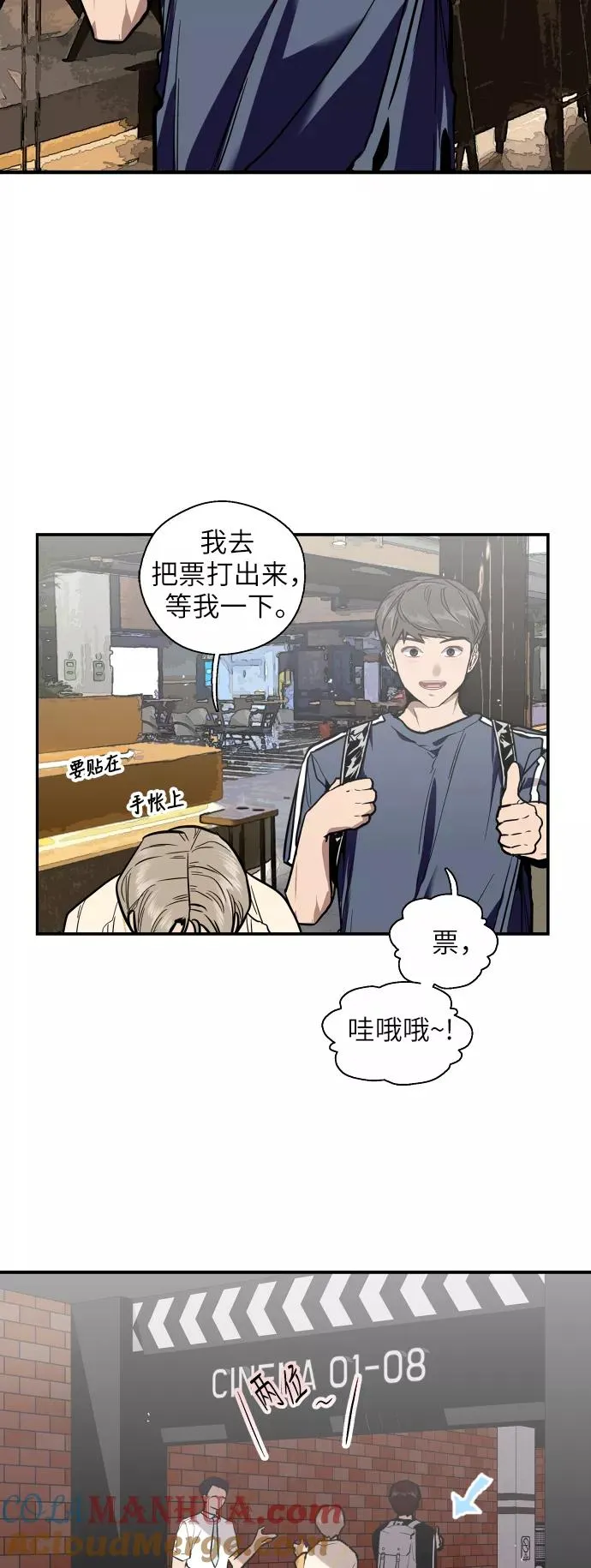 [第50话] 如果是那时 第4页