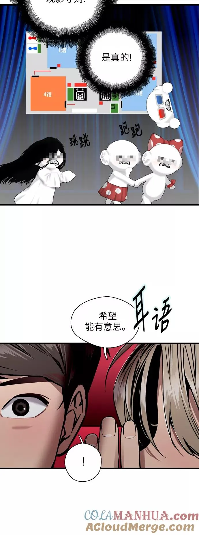 [第50话] 如果是那时 第7页